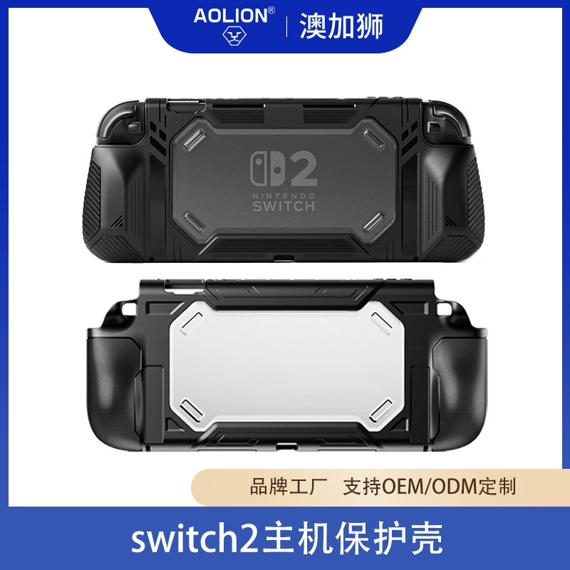 Подходит для консоли Switch2 набор полупрозрачной защиты чехла wraz с TPU защитным чехлом для Switch2