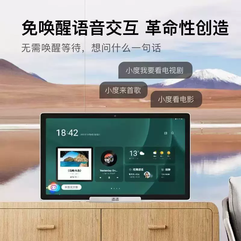 小度 планшет ноутбук, микрофон, 256Г, 15.6 дюймов