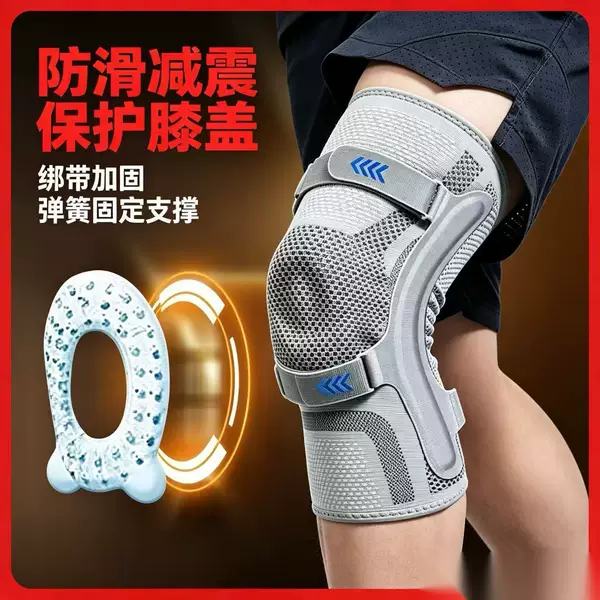 Knee Brace for Knee Injuries, Sports Meniscus Protection, Basketball Gear, Running Joint Support, Jump Rope, Patella Meniscus-Specific Knee Brace