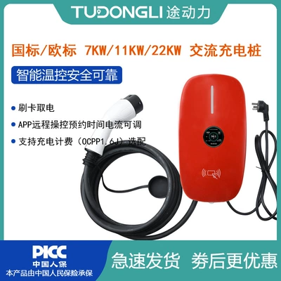 European Standard/National Standard New Energy Electric Vehicle Wall-Mounted Pile 7/11/22Kw Wifi Card-Operated Charging Pile