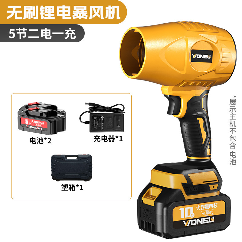 ブラシレスリチウム電動ストームブロワー、ハイパワー工業用グレードの強力な送風機、家庭用除塵ブロワー、小型|undefined