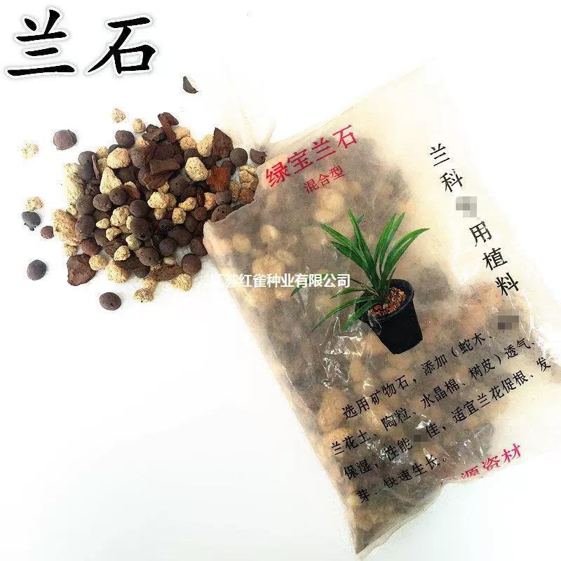 Изумрудно-синий камень гончарная основа синий камень новая питательная почва Смешанная посадка почва Орхидея растение питательное вещество почва безвкусная