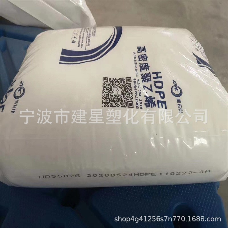 HDPE 절강 석유 화학 HD5502S 저온 저항하는 높은 강성 식품 포장 용기 제품 플라스틱 과립
