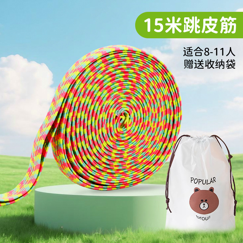 고무줄 놀이 15m (12-15인용) + 수납 가방 증정
