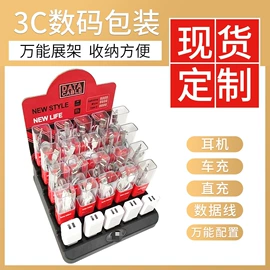 数码3C包装;耳机包装;数据线包装