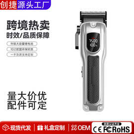 专业电动理发器批发剃头发理发工具发廊专用电推子智能数显电推剪