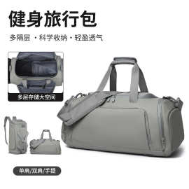 干湿分离手提行李袋运动健身包独立鞋仓旅行包大容量高级感男背包
