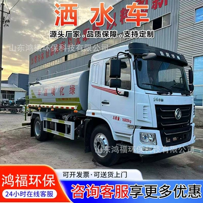 dust-suppression sprinkler truck for construction sites – Suvarma maşınları