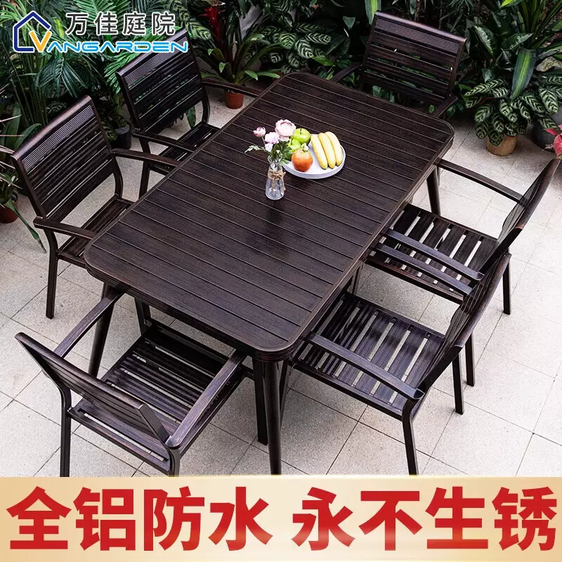 户外桌椅庭院露天全铝合金桌椅室外别墅花园休闲防水防晒铸铝桌椅
