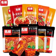 名扬手工全型牛油清真火锅底料500g袋装 麻辣冒菜香锅调味料