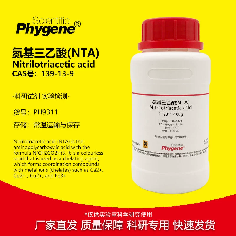 Анализ аминоуксусной кислоты (NTA)AR Чистый CAS:139139 Экспериментальный реагент для аминотриуксусной кислоты 100 г