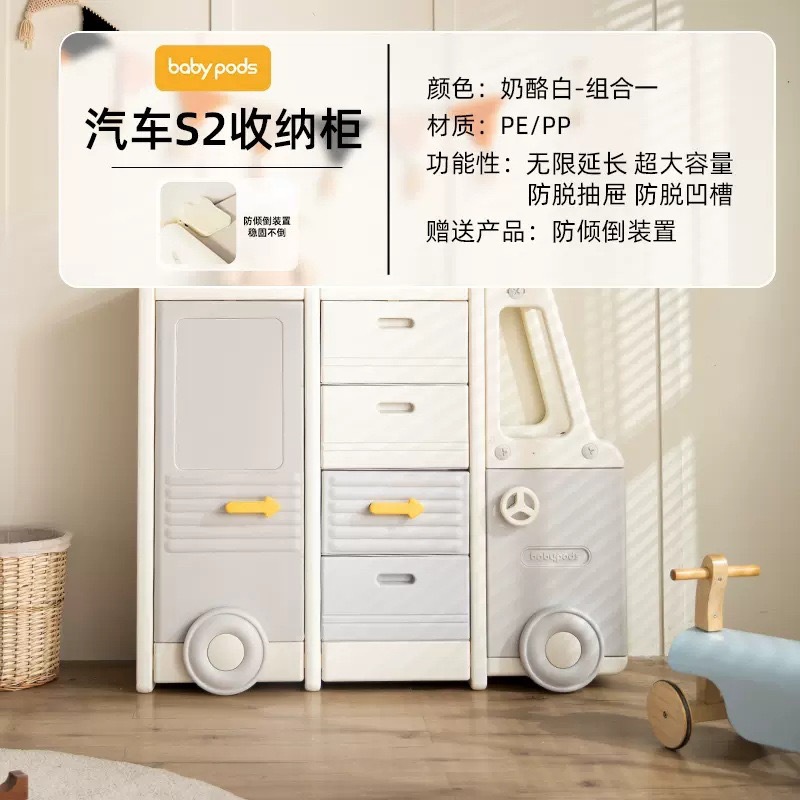 Car combination 110*36*93