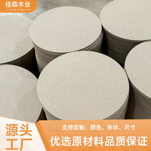 密度板批发mdf板背板切割密度板各种规格中高密度纤维板中纤板2.6