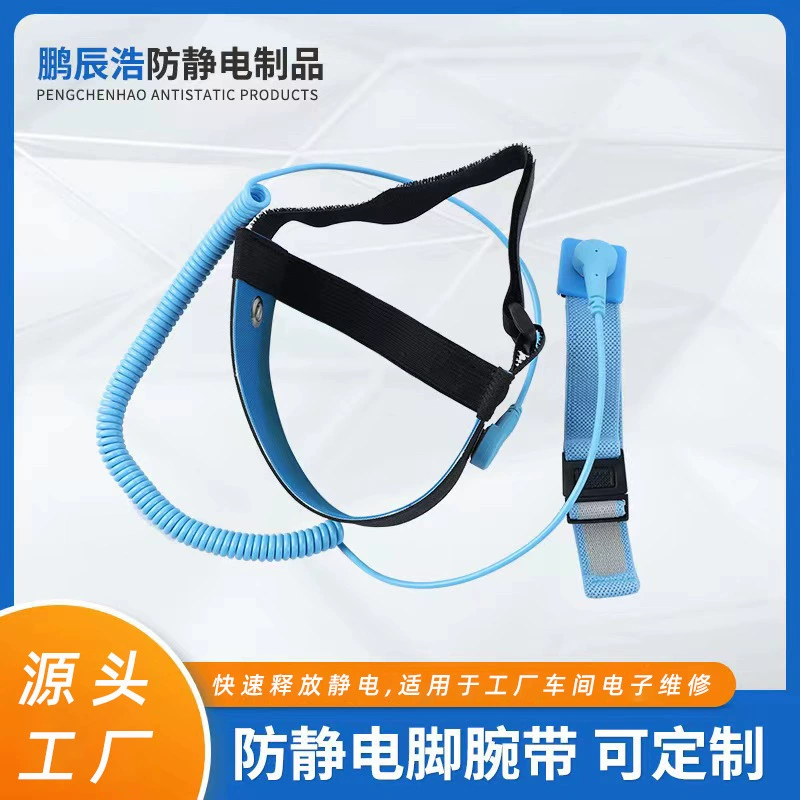 Комбинированный антистатический комплект с двойной защитой: кольцо для стопы, антистатический браслет на запястье, ремешок для пятки и ремешок для сухожилий стопы.