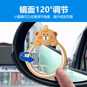 New Cyber Celebrator Cartoon Car Small Round Mirror Creative Rear View Mirror Large Vision Auxiliary Rear View Mirror Car Decoration Supplies