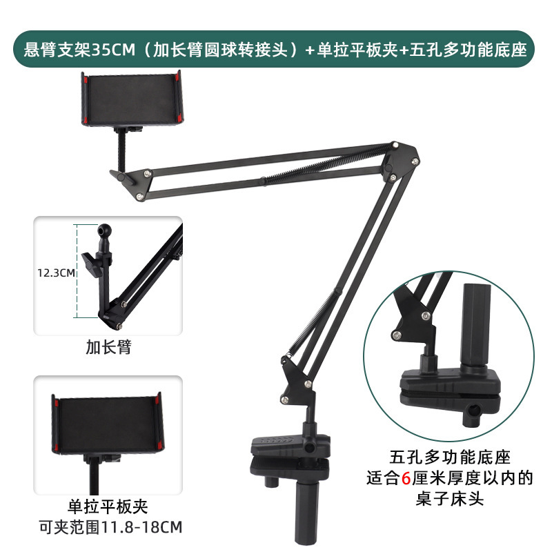 源头厂家直播手机支批发新款直播床头悬臂挂床头可折叠追剧|undefined