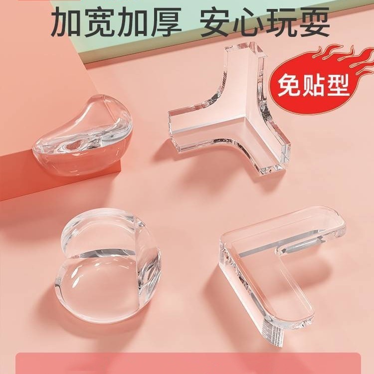 桌子桌角窗户防撞护角防撞条防磕碰安全包边软角贴直角硅胶保护套