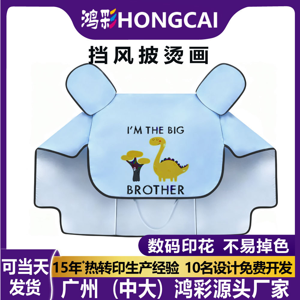 批发挡风被图案烫画贴辅料白墨热转印烫画DIY胶印耐水洗印花加工