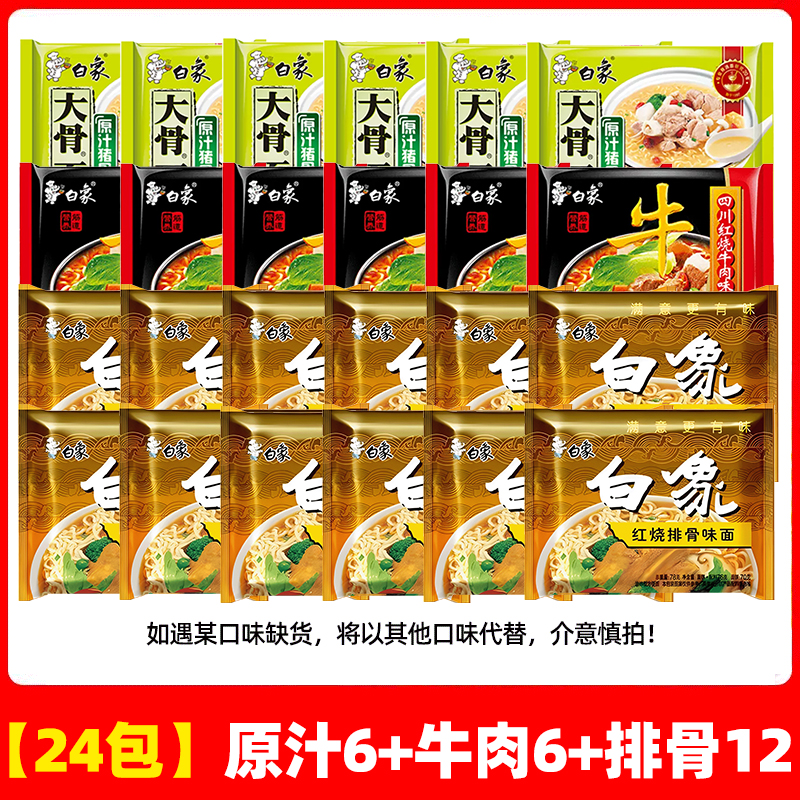 [총 24팩] 오리지널 돼지뼈 6개 + 쇠고기 조림 6개 + 돼지갈비 조림 12개