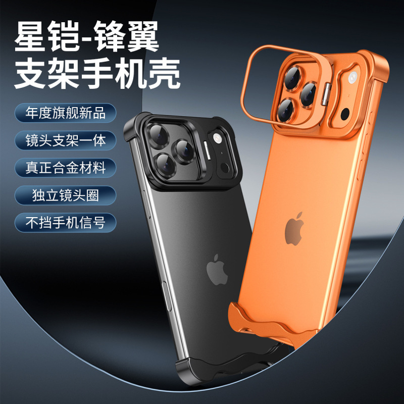 异形金属角垫适用于苹果17pro手机壳17air防摔17镜头支架保护壳|undefined