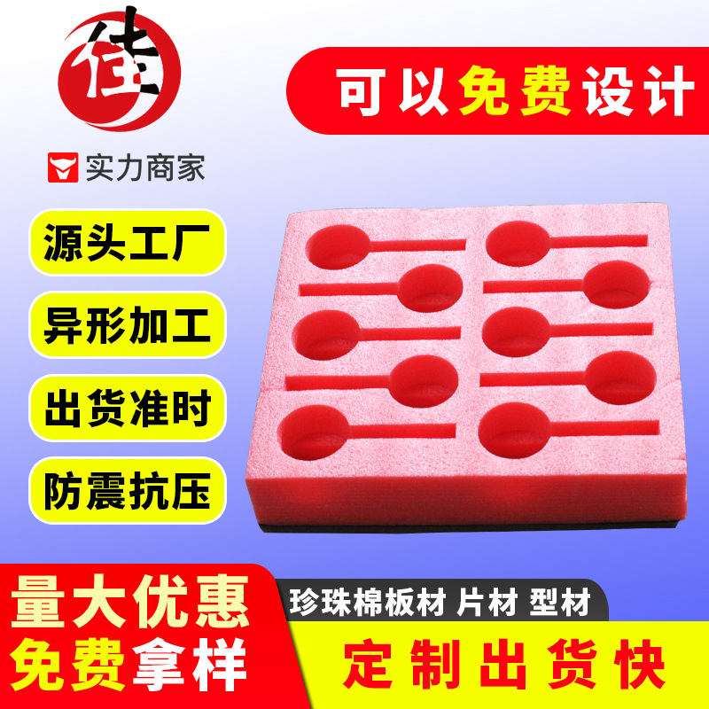 深圳红色防静电珍珠棉 异形防静电珍珠棉 环保防静电珍珠棉