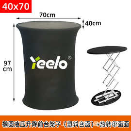 上海40x100塑料汽缸升降展示台外贸出口弹力布折叠便携快幕秀前台
