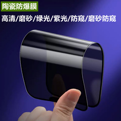 適用iPhone15蘋果X 11防窺14Promax磨砂XR軟膜13霧面12mini陶瓷膜