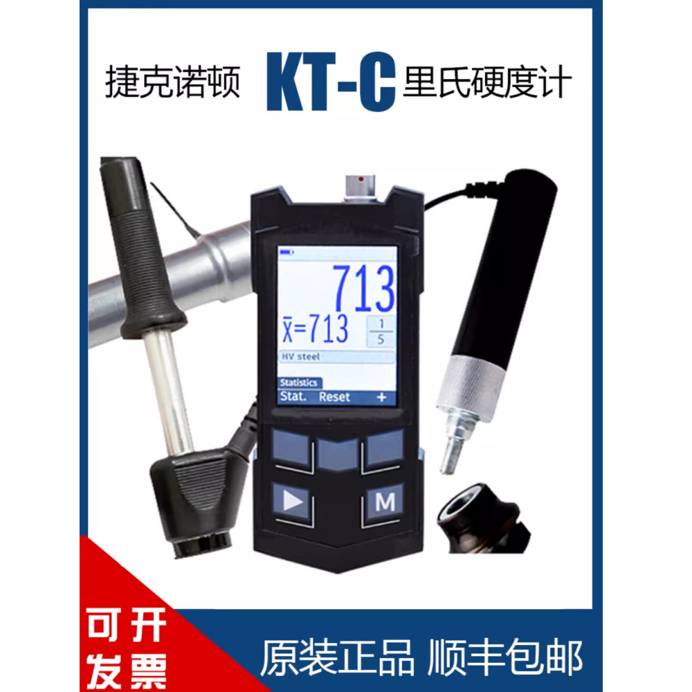 捷克诺顿KT-C/U-10N多功能数显超声波硬度计 里氏硬度计