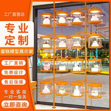 蛋糕模型罩好利来网红墙定.制亚克力玻璃星空球罩橱窗展示架甜品