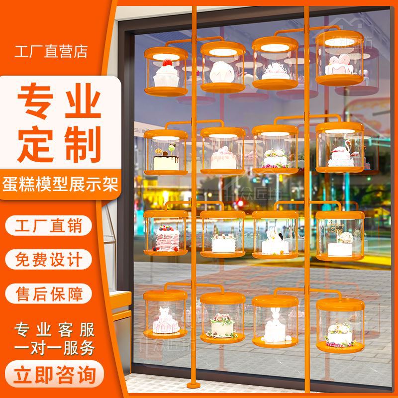 蛋糕模型罩好利来网红墙定.制亚克力玻璃星空球罩橱窗展示架甜品