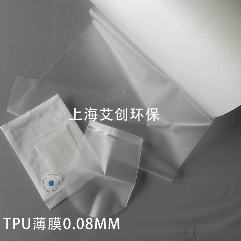厂家直供tpu薄膜取物袋TPU标本袋聚醚tpu切口保护套微创手术级