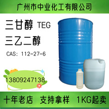 ���Ҷ���/���ʴ�TEG��]��CAS��112-27-6����Ʒ