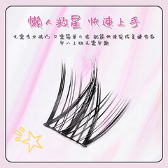 yelix漫畫睫毛單簇小惡魔假睫毛自然濃密 大容量懶人太陽花眼睫毛