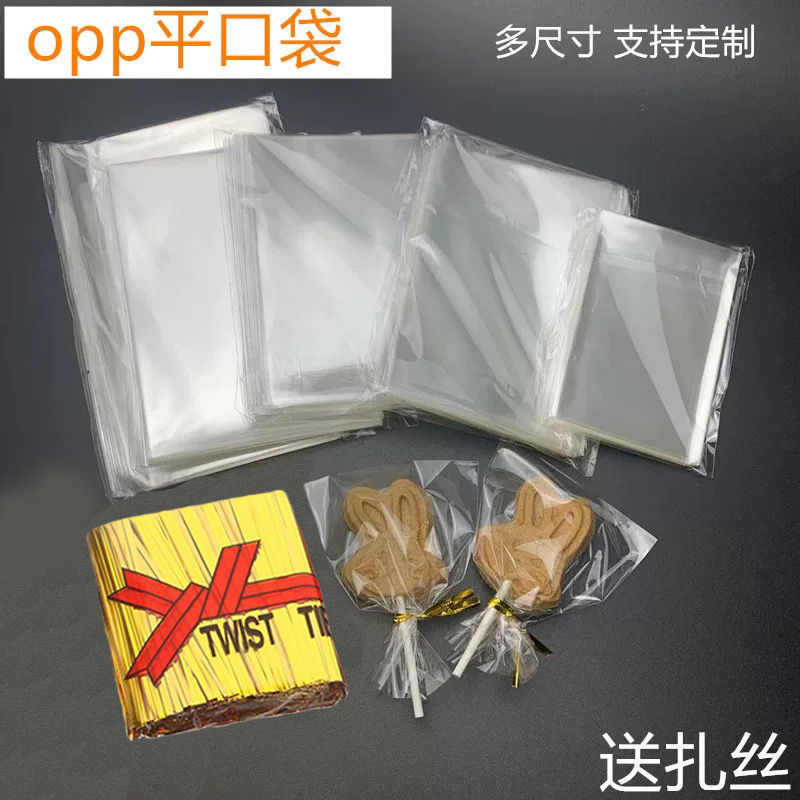 棒棒糖包装袋烘焙巧克力包装袋子透明袋100个棒棒糖袋平口袋扎丝