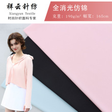 �F؛ȫ������\�]���z���� 190g�����⾀UPF50+���������׃�ѝ��