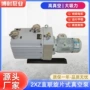 直联式2xz-42xz-8b实验室真空泵