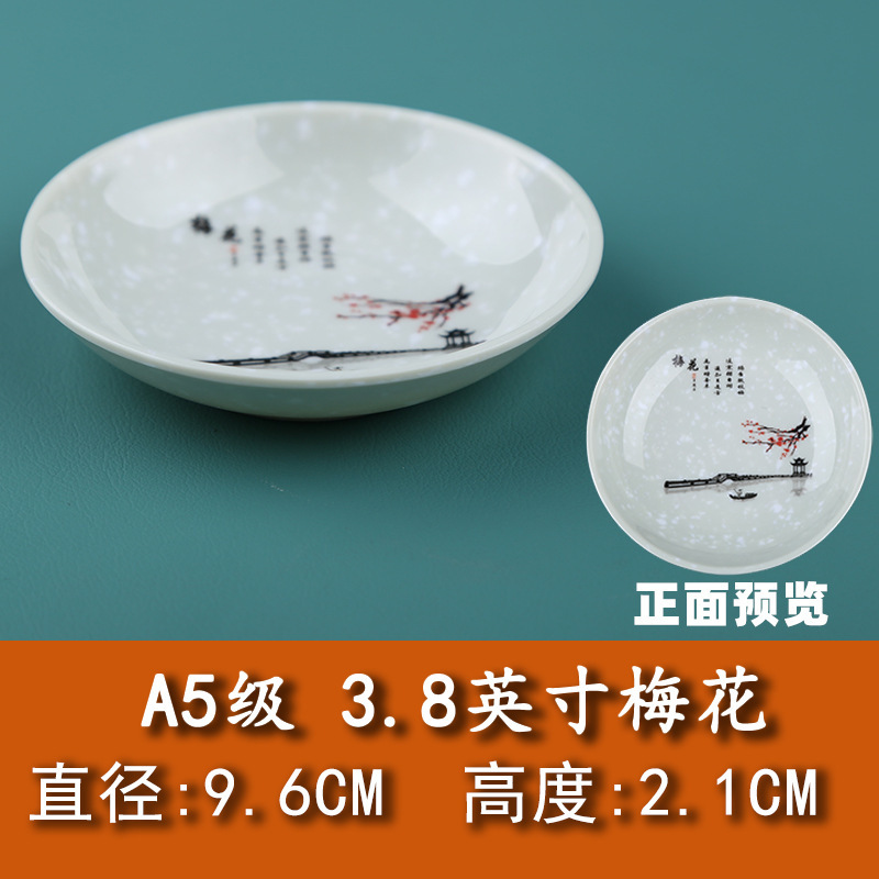メラミンのプラスチックの味の皿の小皿の調味の皿の火鍋の店の味噌の皿の味噌の酢の皿の商用は磁器の樹脂の食器をまねます|undefined