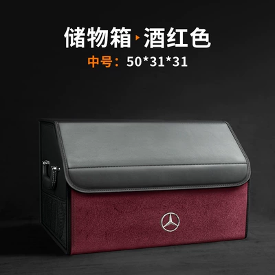 Box C-Class E-Class Glc | Car storage bag/box - medium-size-burgundy-mercedes-benz-logo