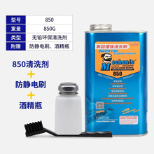 �S����850�o�Uϴ��ˮ �h���·�往·�����坍pcb����������ϴ��