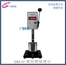 斯托默粘度计STM-ⅣB 斯托墨旋转粘度计 KU值粘度测试仪