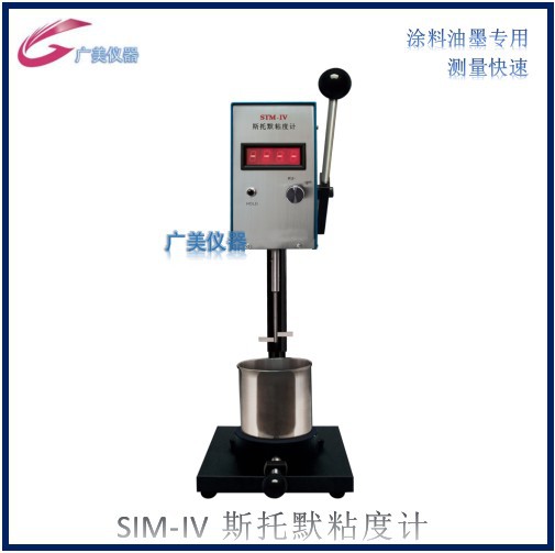 斯托默粘度计STM-ⅣB 斯托墨旋转粘度计 KU值粘度测试仪