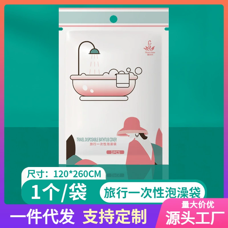 Мешок для ванны Одноразовая ванна утолщенная гильза для ванны Одноразовый отель мешок для ванны для ванны пластиковая пленка