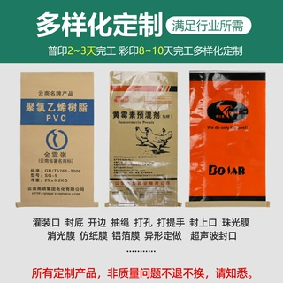 定做牛皮纸袋编织袋粉末化工袋工程包装袋加厚纸塑复合袋批发订制