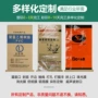加厚定做工程订制化工袋