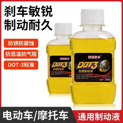 Brake fluid Lower Pump Disc Brake Fluid, Synthetic