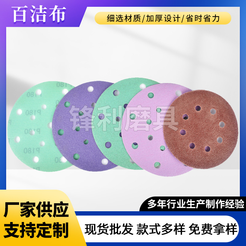 百洁布金属塑胶打磨去行刺带孔百洁布砂布支持定 制植绒