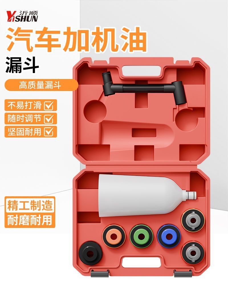 New Car Engine Oil Filling Funnel Special Maintenance Equipment Tool Oil Filler Set