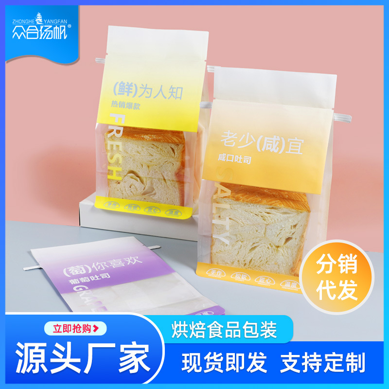 八边封5-6片装鲜烤吐司袋 一次性雪花酥饼干包装袋中式糕点打包袋