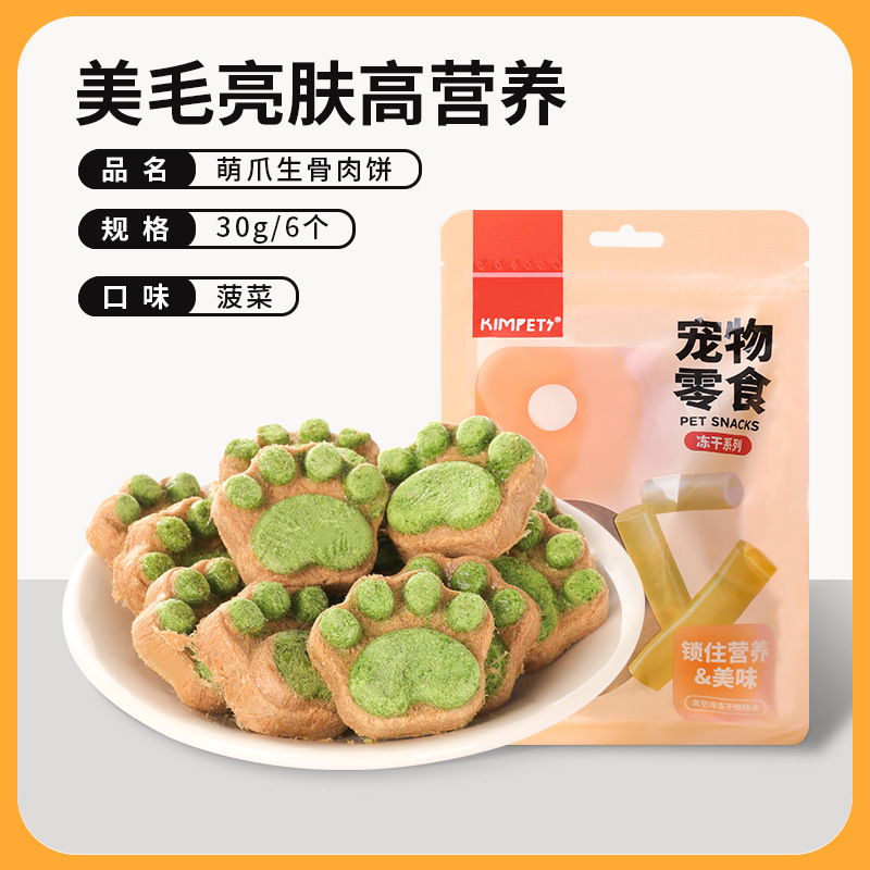 Nuevas mascotas lindas patas de gato Aperitivos liofilizados Aperitivos generales para gatos Alimentos liofilizados Carne fresca Suministros de frutas y verduras al por mayor