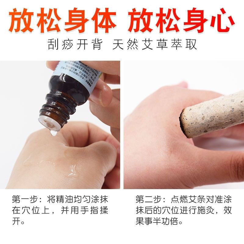 艾草精油小瓶刮痧推拿开背按摩拔罐艾灸身体润肤油经络美容院|undefined